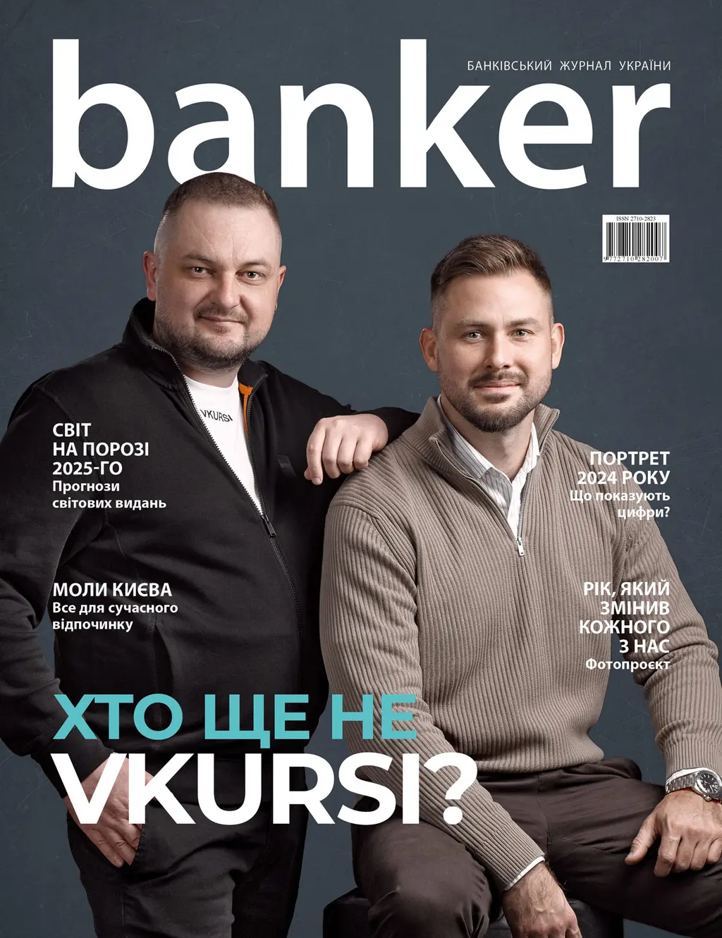 Обкладника "Журнал Banker №15" Обкладинка "Журнал Banker №15"