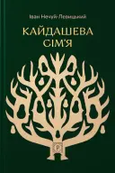 Переглянути уривок
