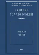 Переглянути уривок