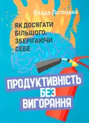 Переглянути уривок