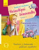 Переглянути уривок