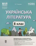 Переглянути уривок