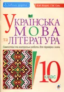 Переглянути уривок