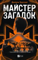 Переглянути уривок