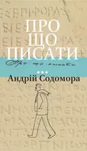 Переглянути уривок