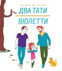 Переглянути уривок