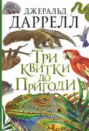 Переглянути уривок