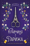 Переглянути уривок