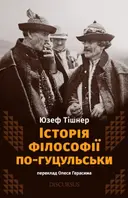 Переглянути уривок