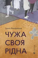 Переглянути уривок