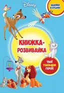 Переглянути уривок