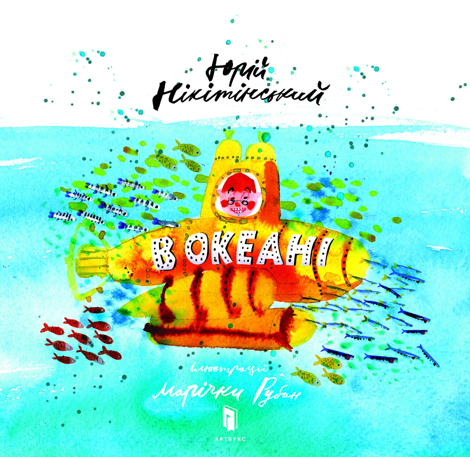 В океані