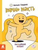 Переглянути уривок