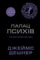 Переглянути уривок