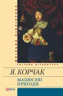 Переглянути уривок