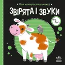 Переглянути уривок