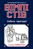 Переглянути уривок