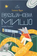 Переглянути уривок