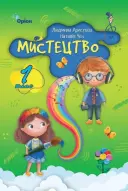 Переглянути уривок
