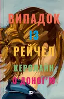 Переглянути уривок