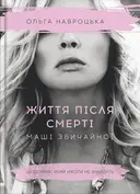 Переглянути уривок
