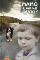 Переглянути уривок