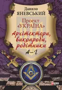 Переглянути уривок