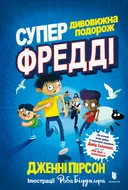 Переглянути уривок