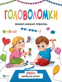 Переглянути уривок