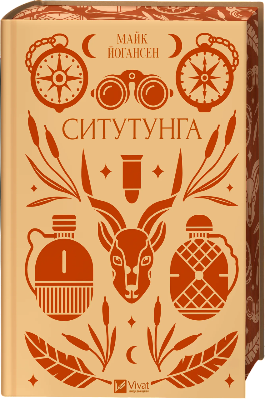 Ситутунга