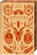 Переглянути уривок