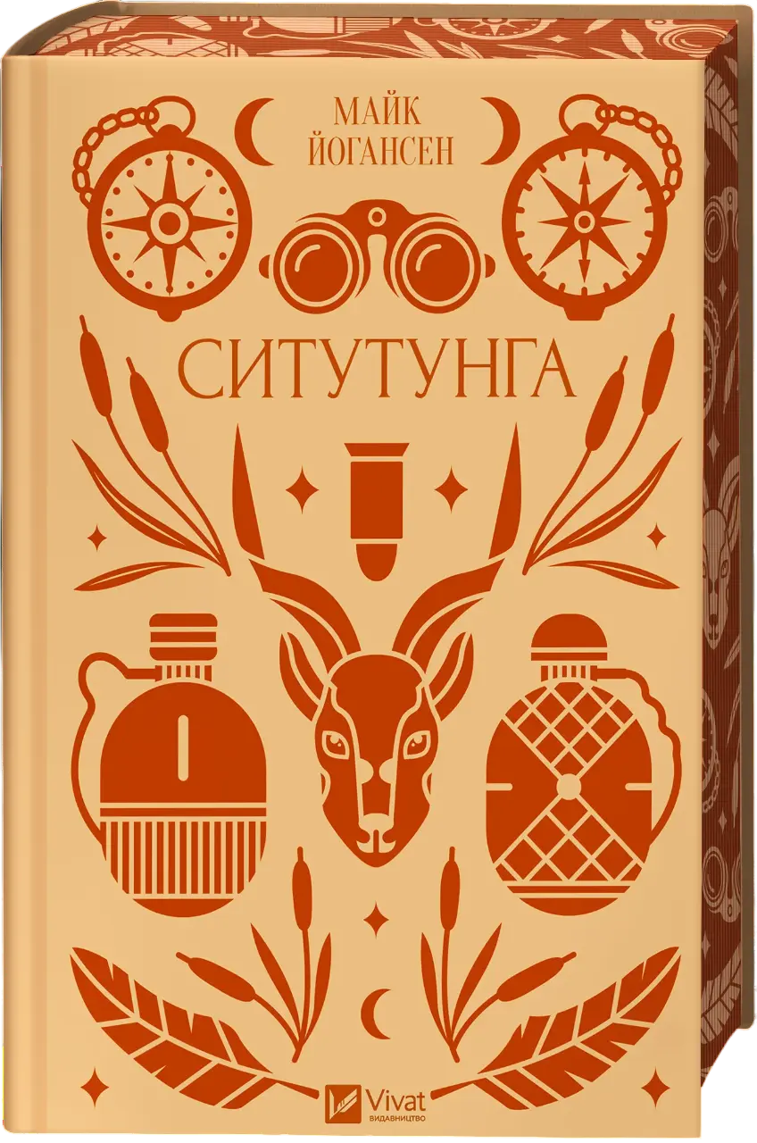 Ситутунга