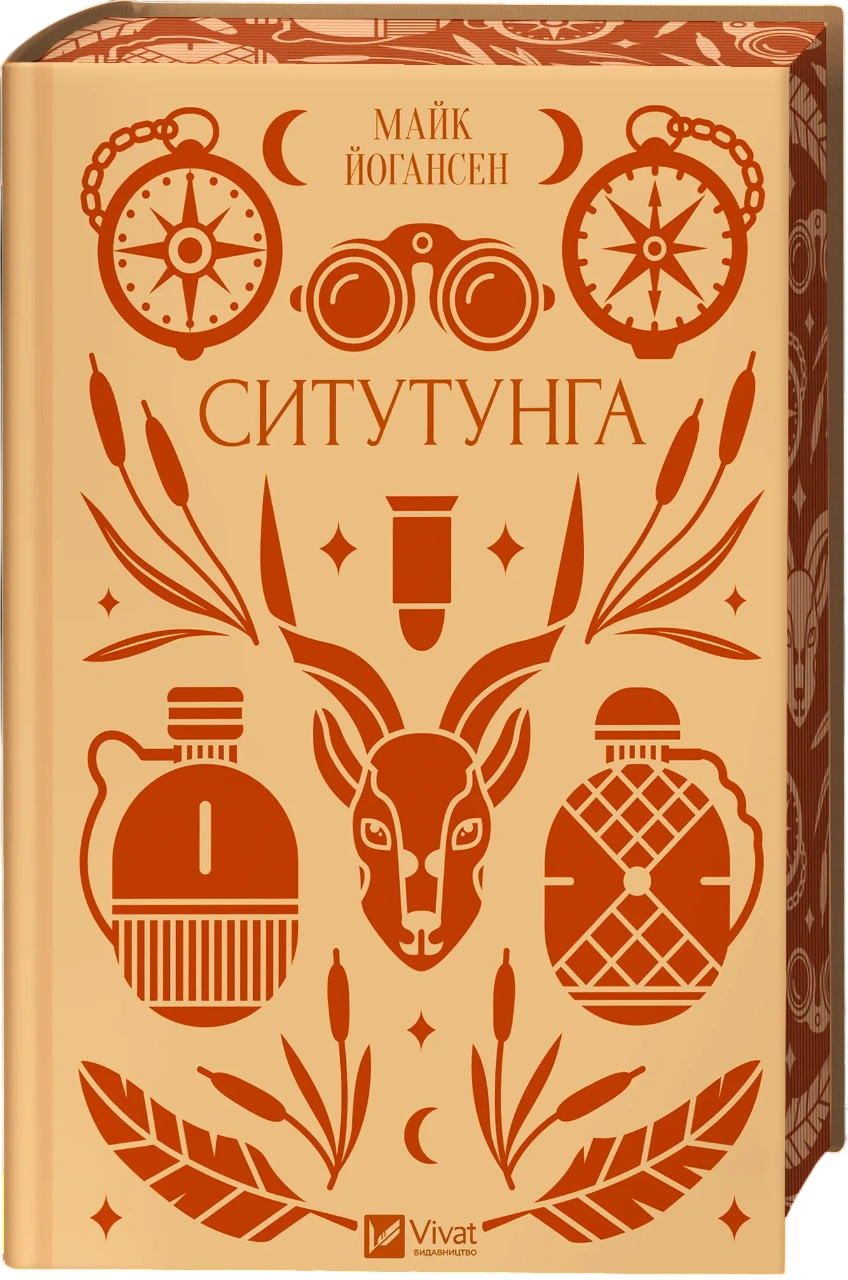 Ситутунга