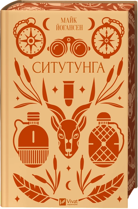 Ситутунга