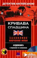 Переглянути уривок
