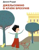 Переглянути уривок