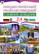 Переглянути уривок