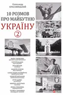 Переглянути уривок