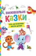 Переглянути уривок
