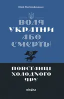 Переглянути уривок