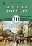 Переглянути уривок