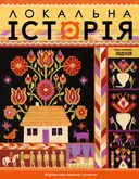 Переглянути уривок