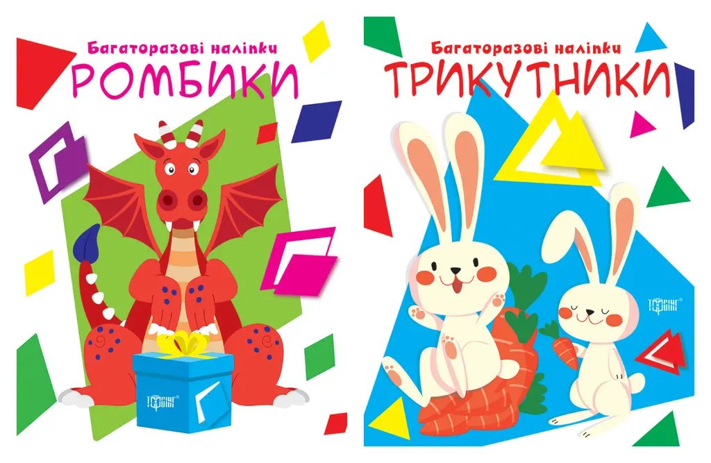 Обкладинка "Нумо клеїти. Ромбики. Трикутники"