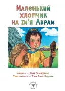 Переглянути уривок