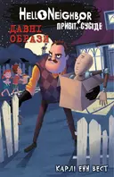 Переглянути уривок