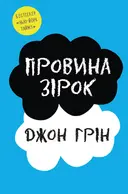 Переглянути уривок