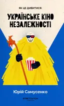 Переглянути уривок