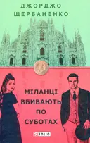 Переглянути уривок
