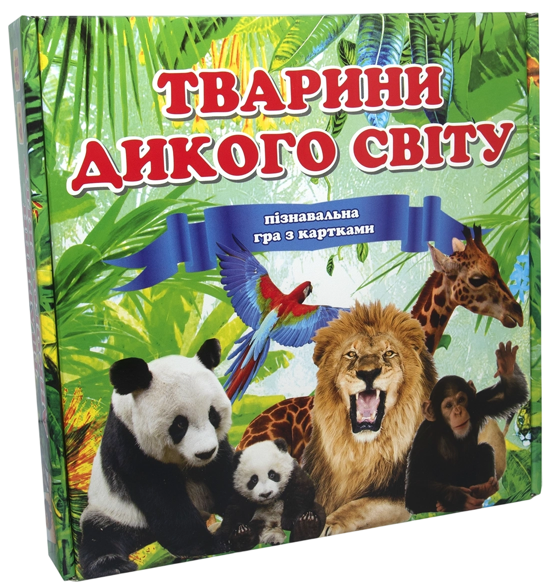 Гра «Тварини дикого світу»