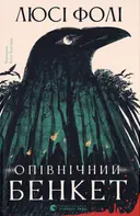 Переглянути уривок